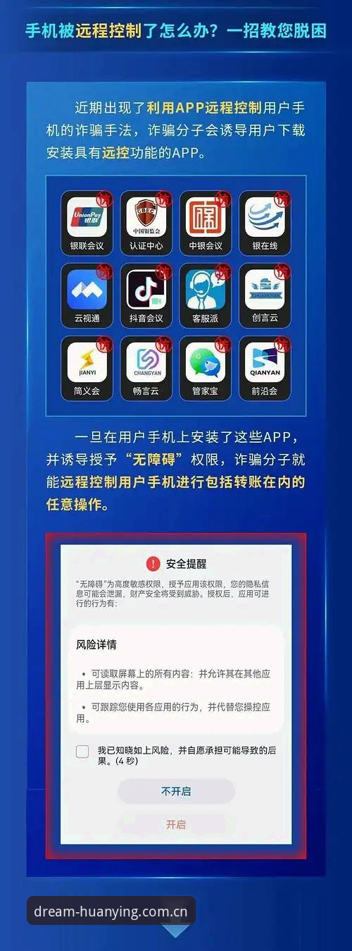 投注类App下载不了怎么办？新手实用解决指南