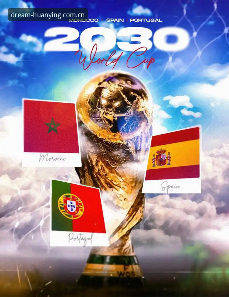 2030年世界杯扩军操作教程：从幻影体育官网看中国男足新机遇