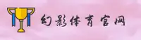 幻影平台(CHINA)官网｜专业品牌
